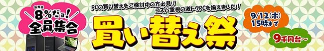 スペシャル