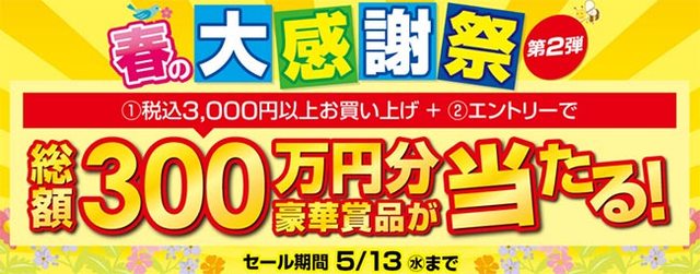 2020年5月 パソコンセール情報まとめ Pcが安くなる時期はいつ