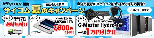 サイコム