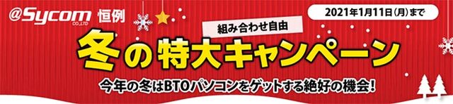 サイコム