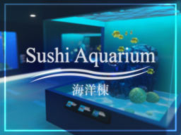 Sushi Aquarium 海洋棟