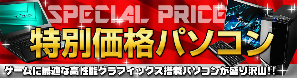 特集
