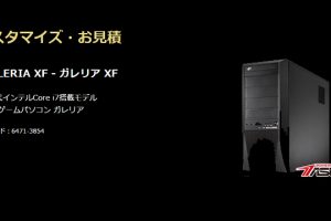 ドスパラのおすすめカスタマイズを紹介!ガリレアのPCパーツ選びや電源を解説