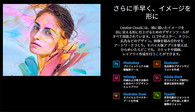 Amazonで Adobe Creative Cloud がセール中 Photoshop Illustrator Premiere Pro パソコンピックネット