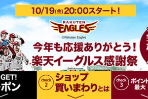 PC周辺機器、PCパーツは楽天市場のお買い物マラソン(ショップ買いまわり)で購入するとお得