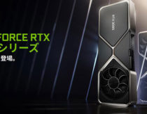 RTX 3090/3080/3070/3060Ti系の特徴とスペック比較！RTX30シリーズの知識、コスパ比較