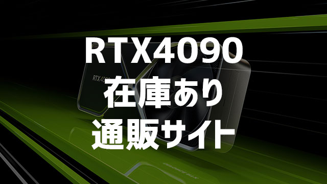 rtx 4090