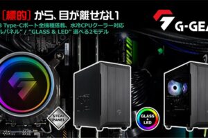 TSUKUMOが第13世代インテルCPU搭載の新ゲーミングPC発売！光るモデルも