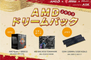 年末年始の自作PCパーツセット「AMD×MSIドリームパック2023」を発売 ！福袋