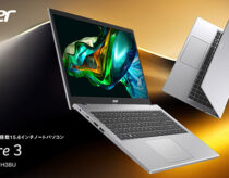AcerからテレワークやビジネスにおすすめのノートPCがAmazonで発売！価格7万円台