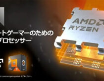 AMD Ryzen搭載ゲーミングPCおすすめモデルと基礎知識