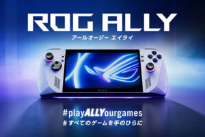 9万円のポータブルゲーミングPC「ASUS ROG Ally」が9月21日発売！予約開始