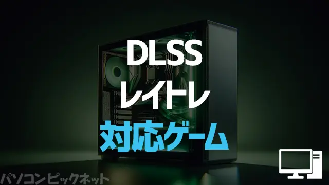DLSS3
