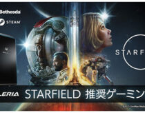 ドスパラ、STARFIELD推奨ゲーミングPCをガレリアから発売！価格16万円から