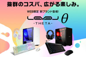 パソコン工房、白と黒の新ゲーミングPCブランド「LEVELθ（レベル シータ）」を発売