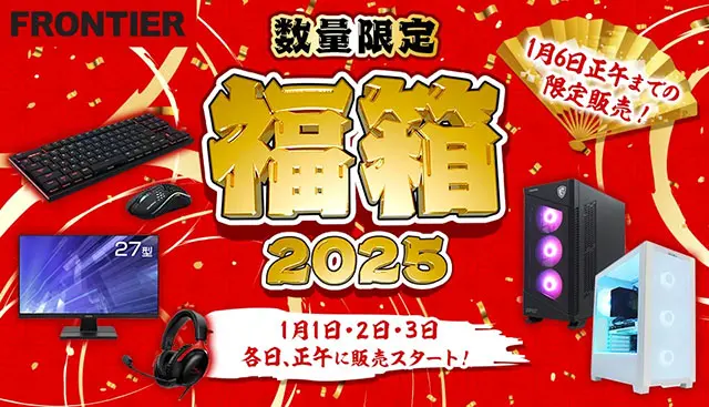 福袋2025