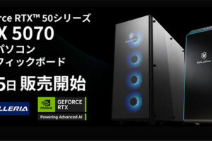 ドスパラがRTX5070搭載ゲーミングPCを発売！価格は約24万円から